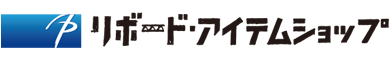 AP リボード・アイテムショップ/特定商取引に関する法律に基づく表記